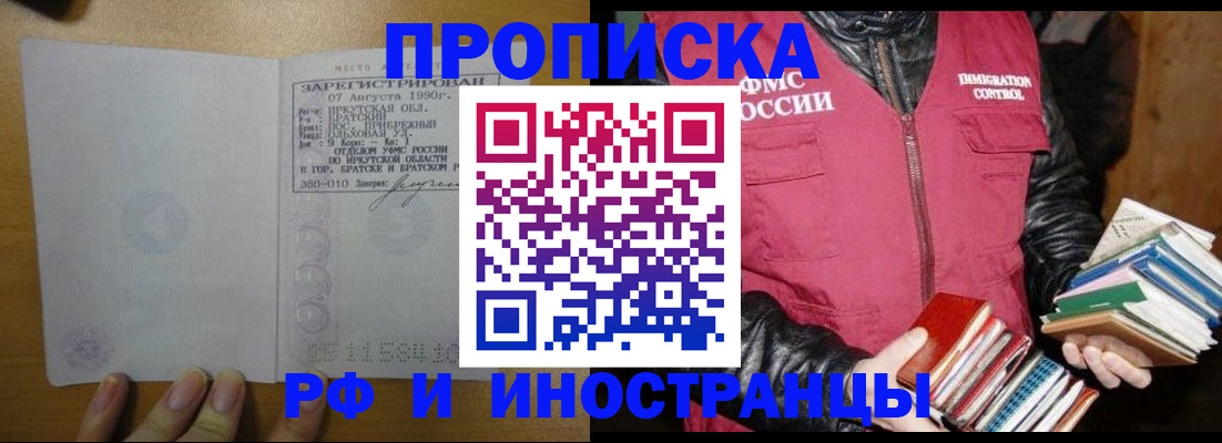 прописка гарантия в Чайковском