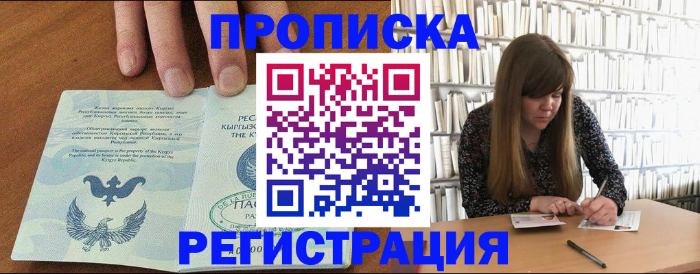 временная регистрация недорого в Чайковском