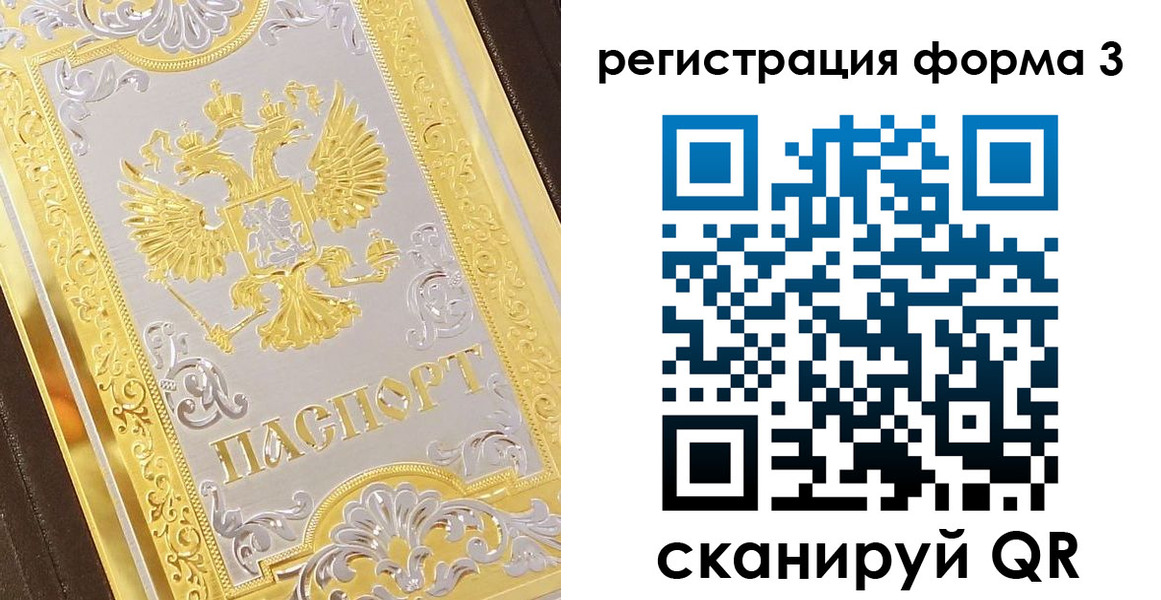 прописка для работы в Чайковском