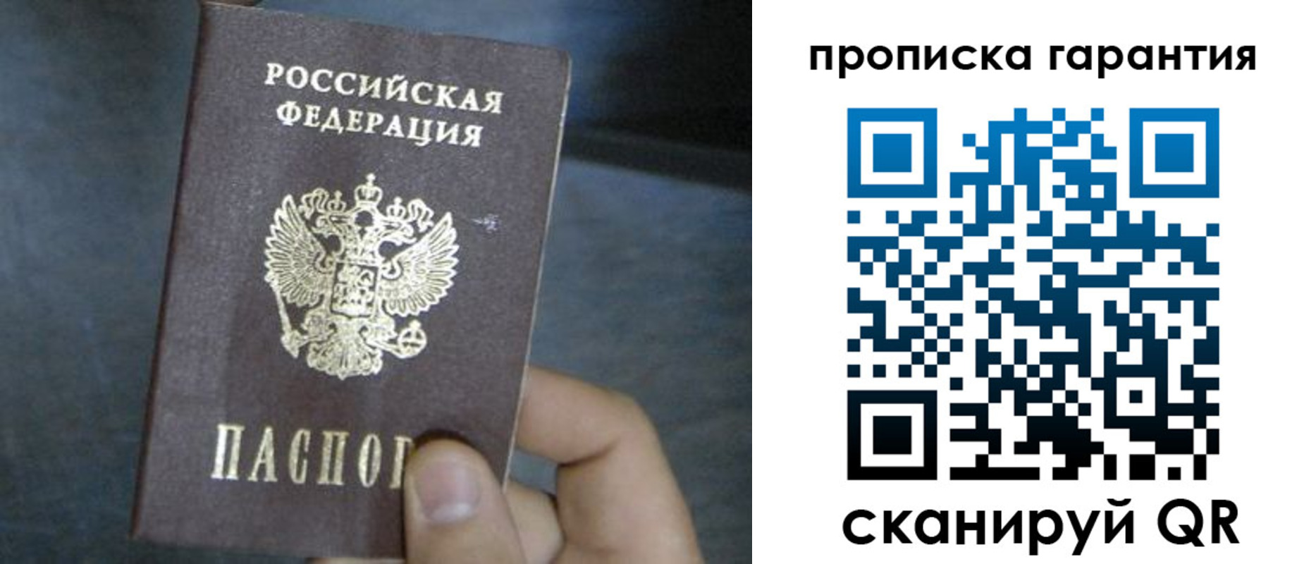 временная регистрация недорого в Чайковском