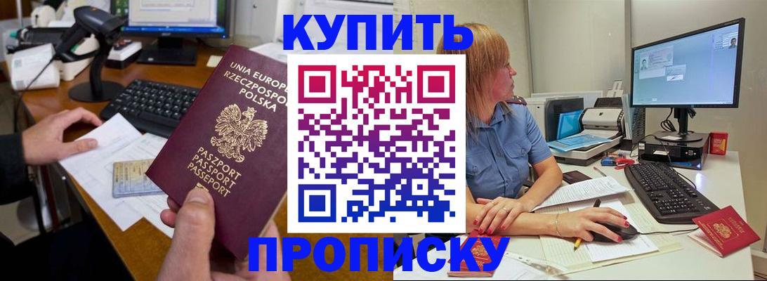 временная регистрация 2025 в Чайковском