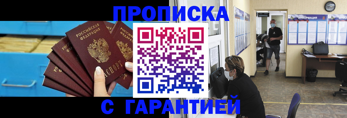 временная регистрация законно в Чайковском