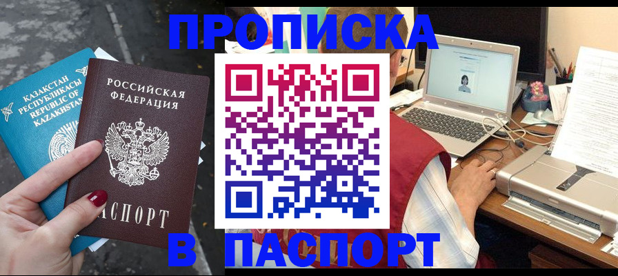 временная регистрация госуслуги в Чайковском