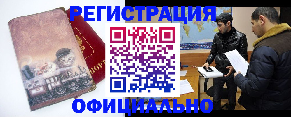 временная регистрация для школы в Чайковском