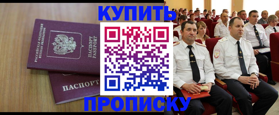 временная регистрация 2025 в Чайковском