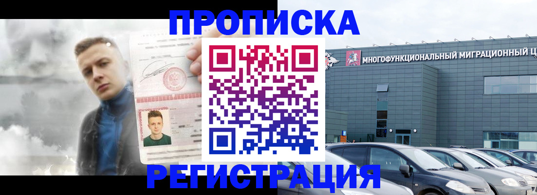 прописка 2025 в Чайковском